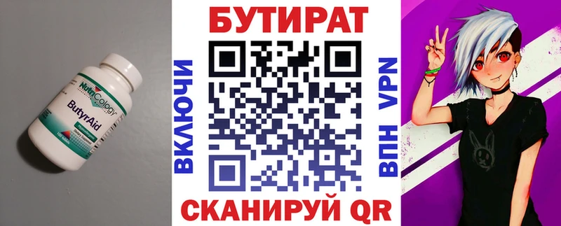 что такое наркотик  Слюдянка  Бутират бутик 