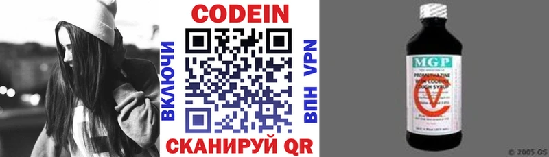 Кодеиновый сироп Lean напиток Lean (лин) Слюдянка