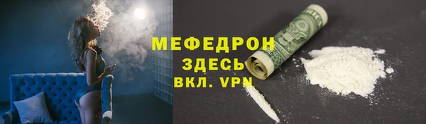 мефедрон Балахна